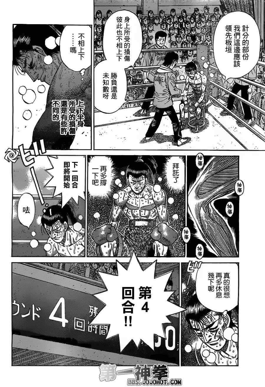 第967话