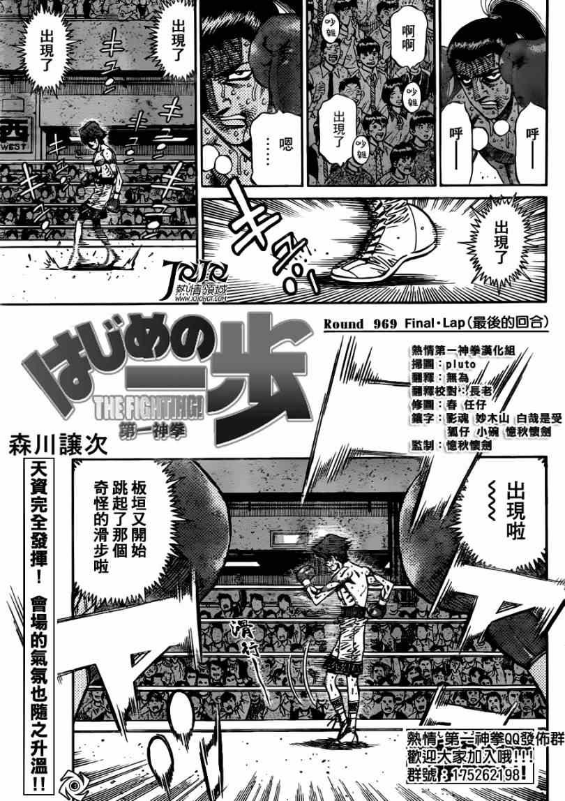 第969话