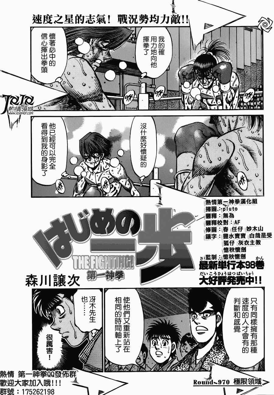 第970话