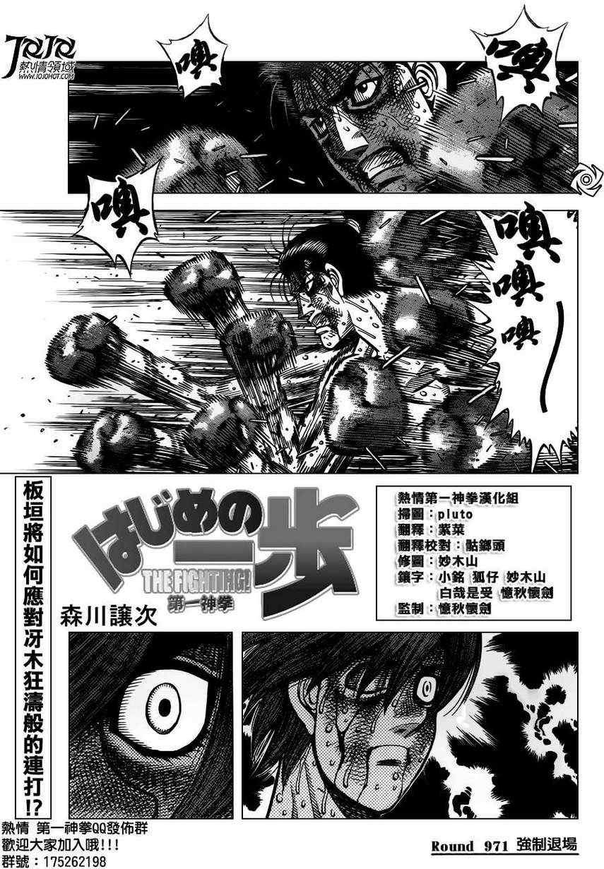 第971话