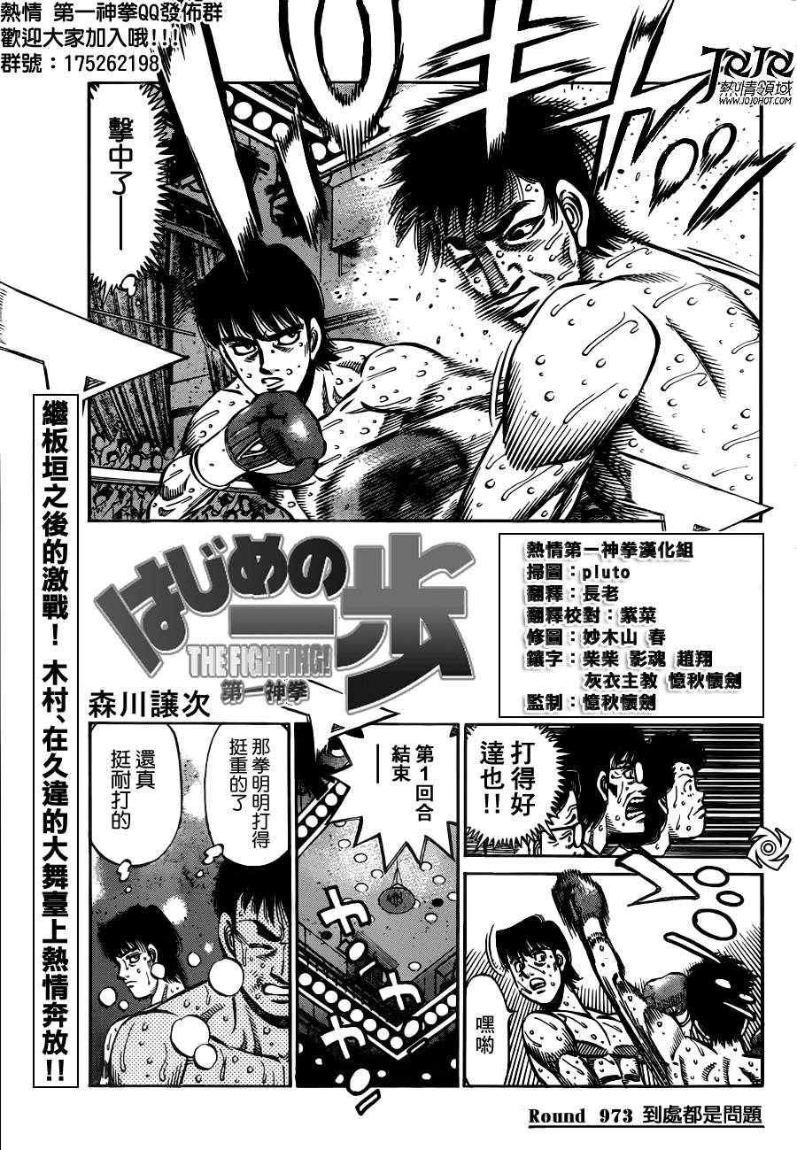 第973话