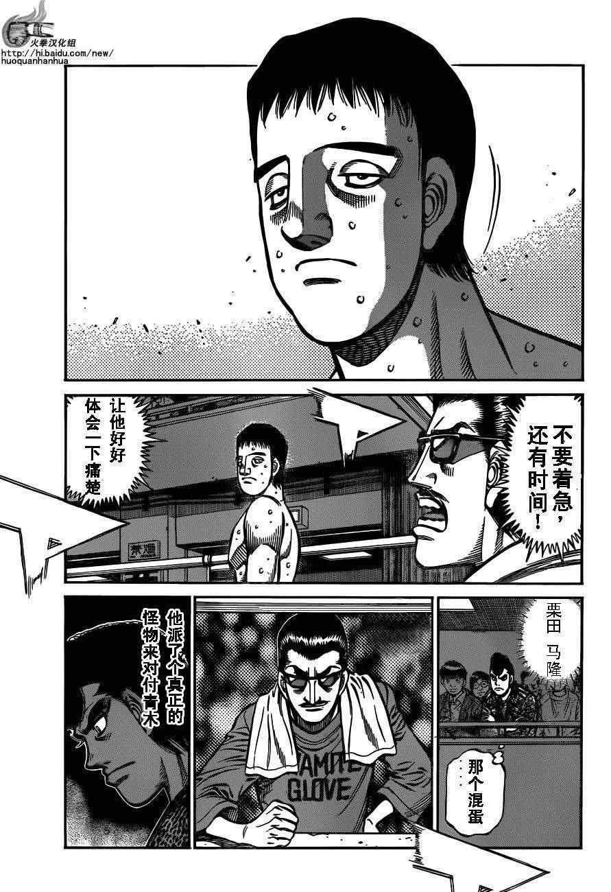 第974话