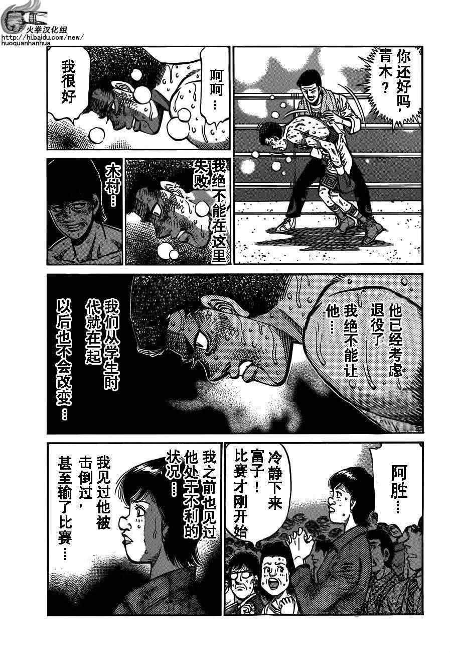 第974话