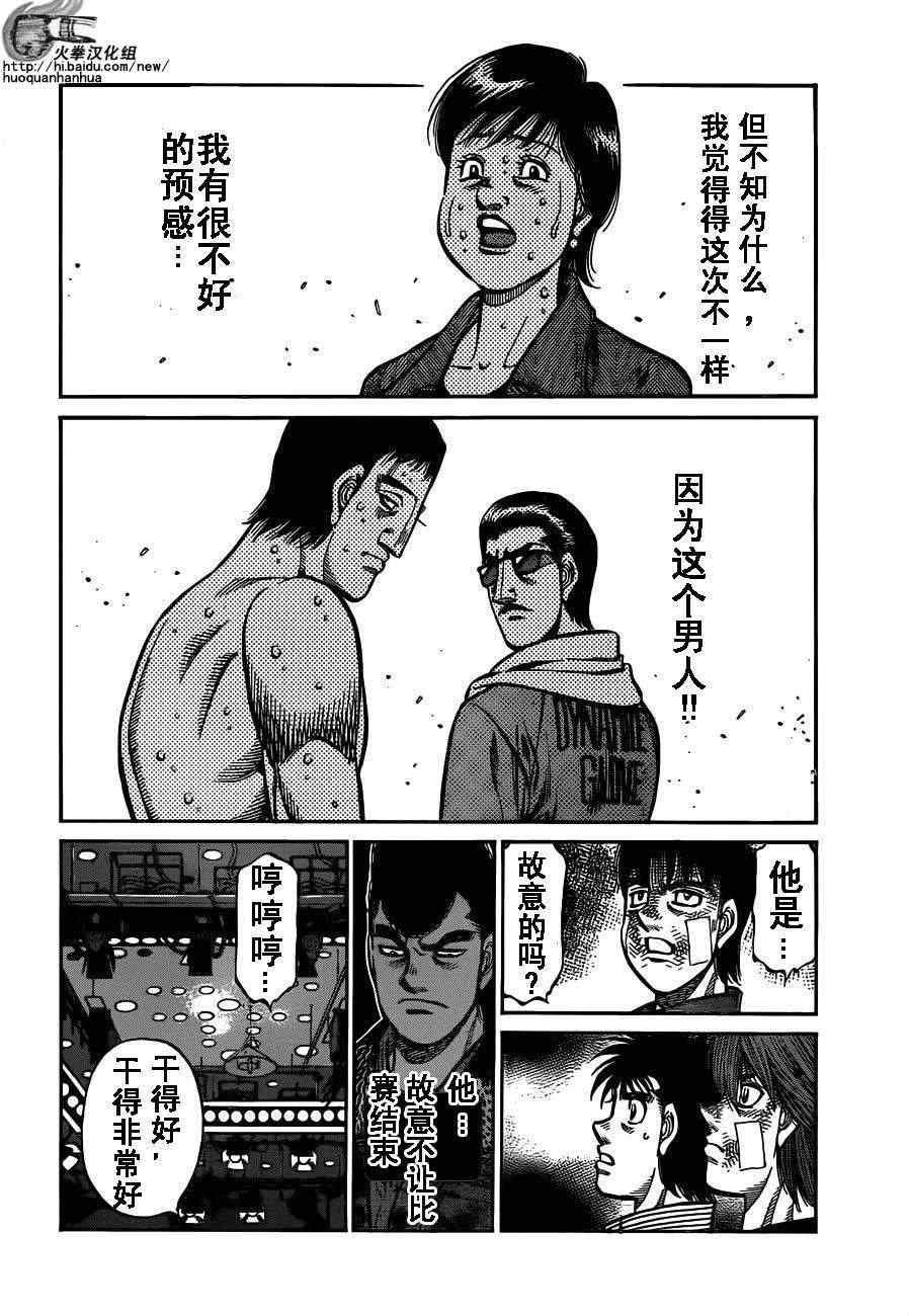 第974话