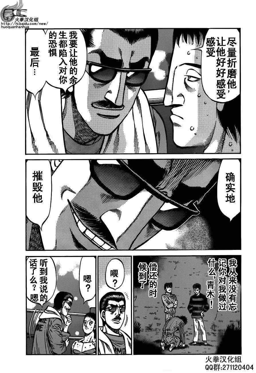 第974话