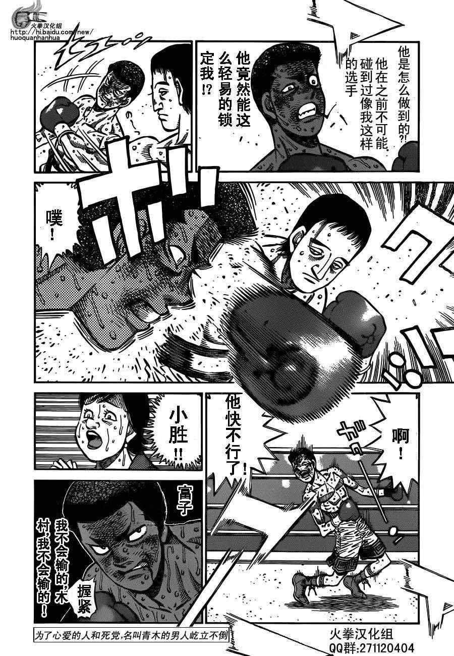 第974话