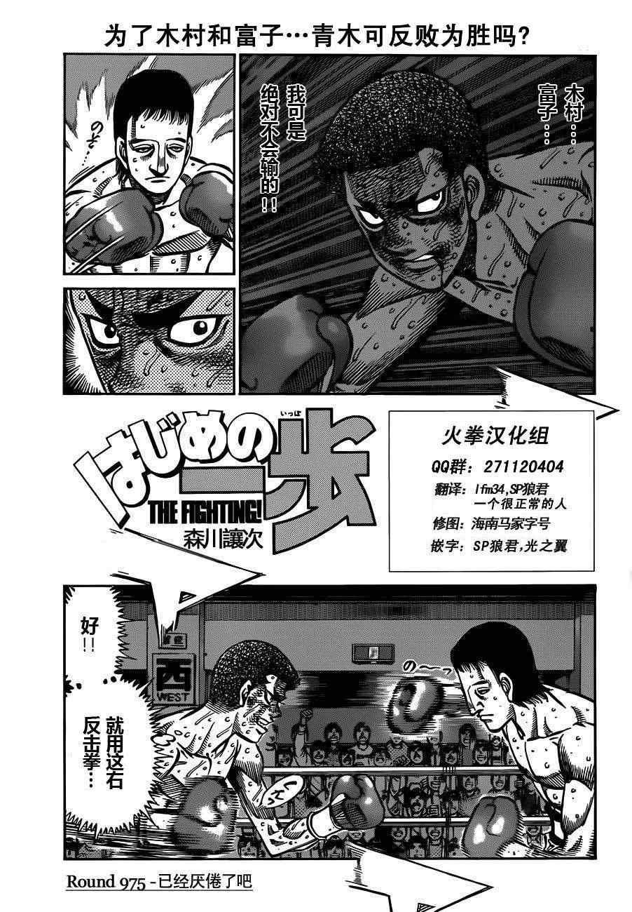 第975话