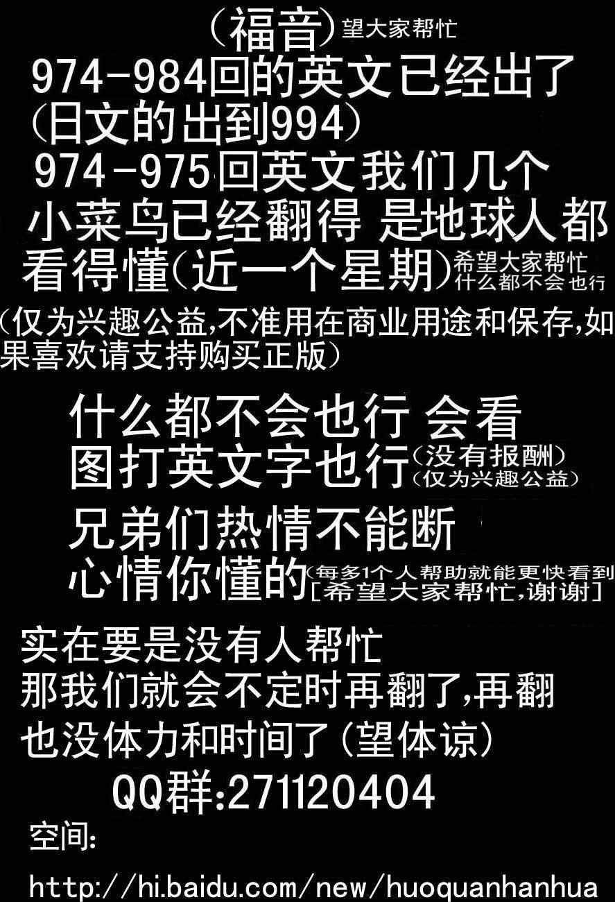 第975话