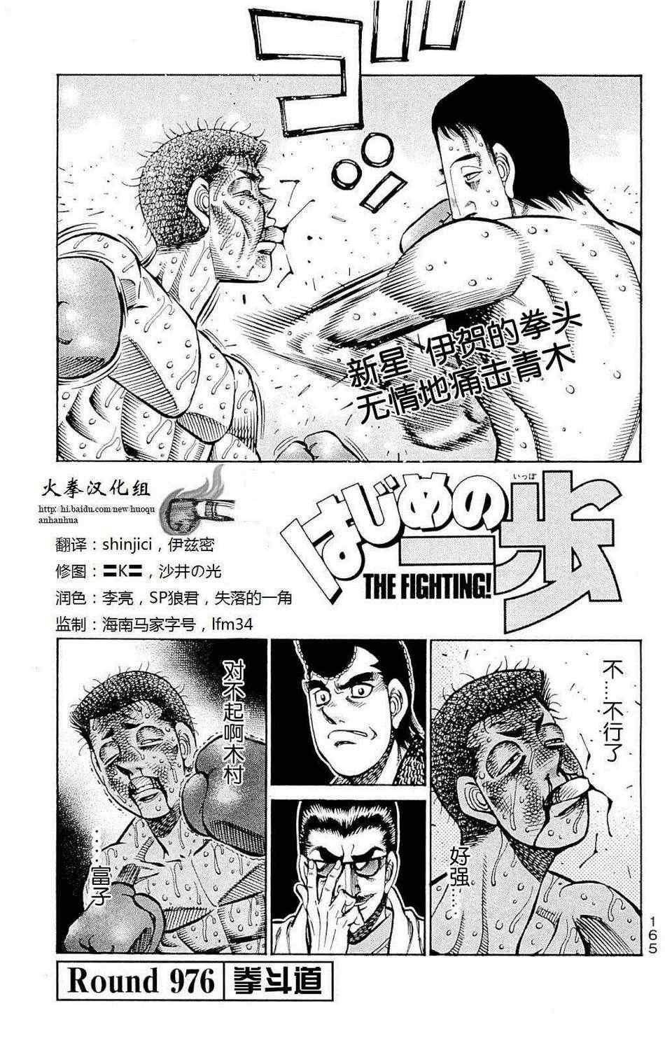 第976话