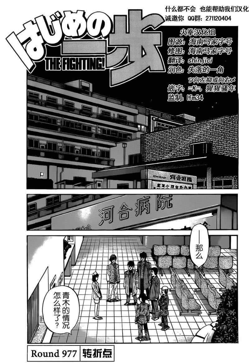 第977话