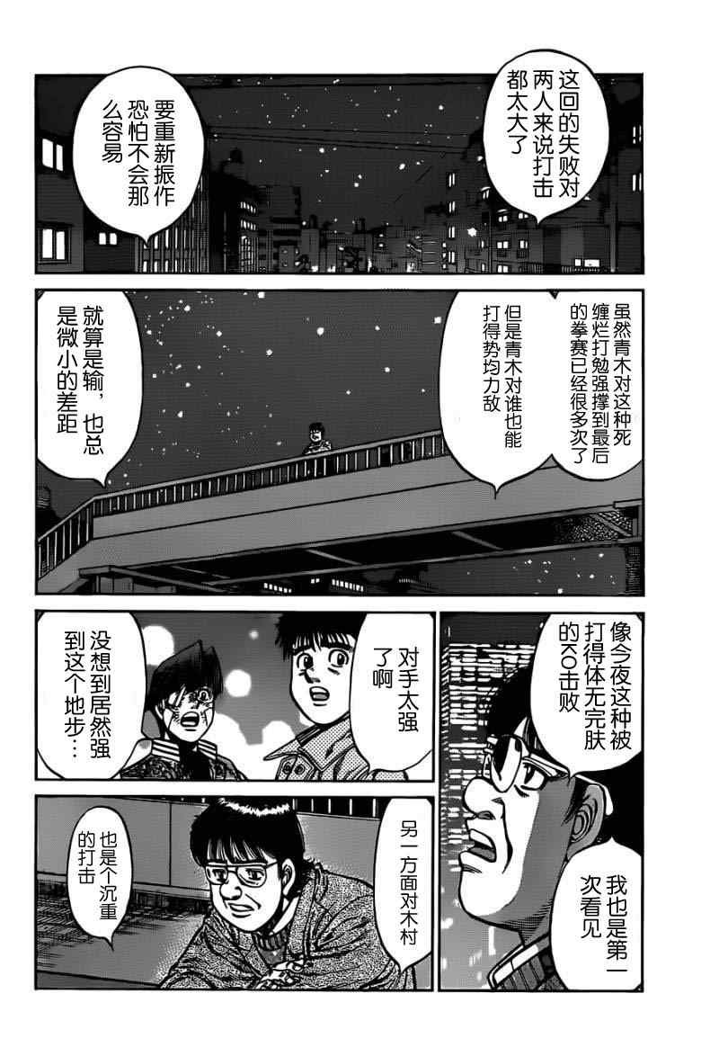 第977话