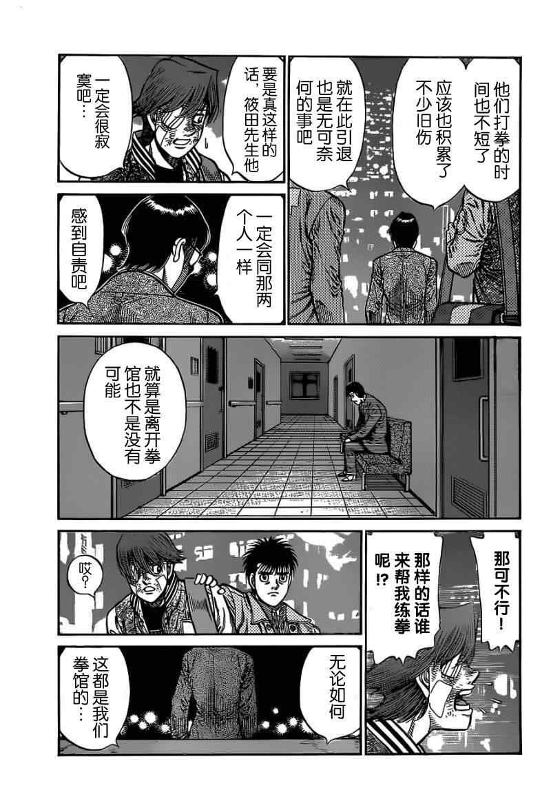 第977话