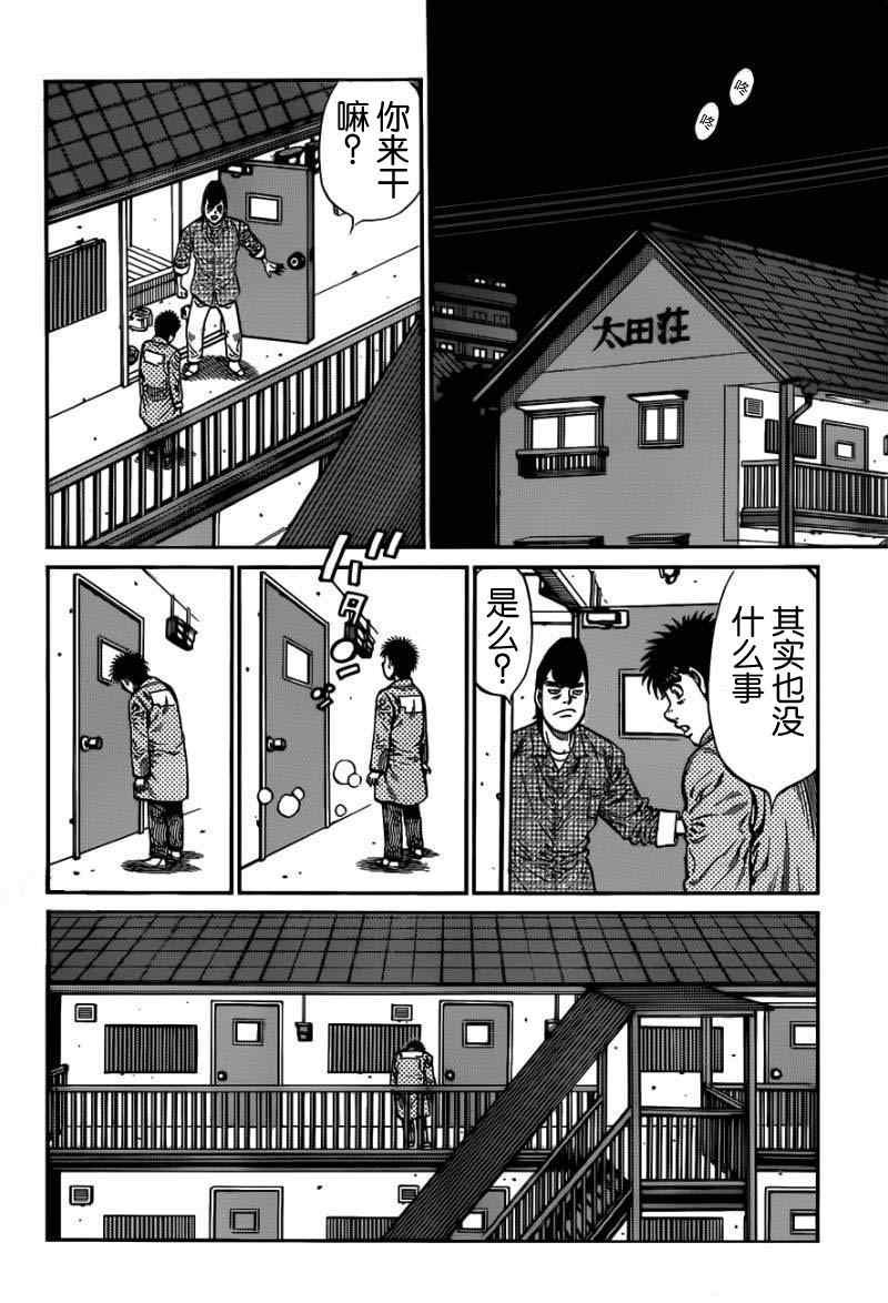 第977话