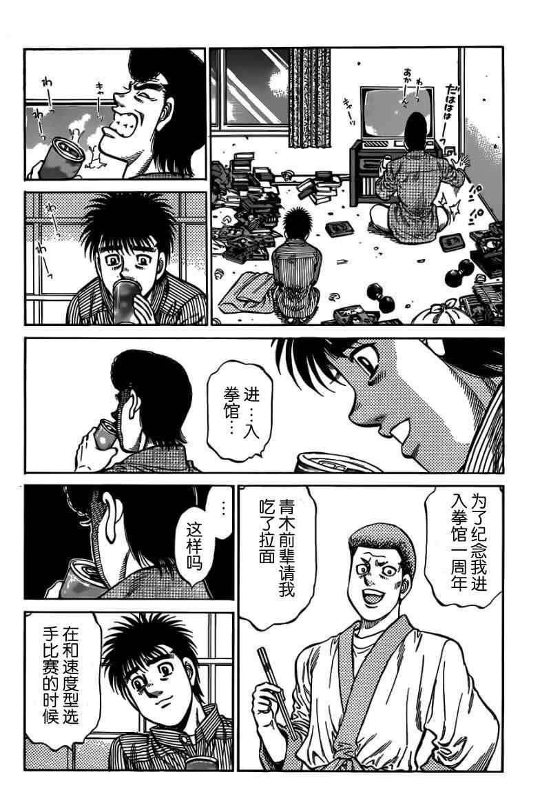 第977话