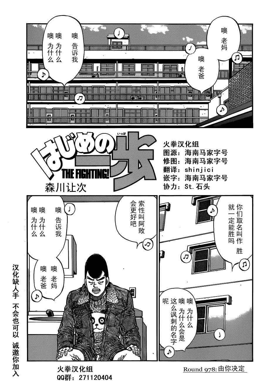 第978话