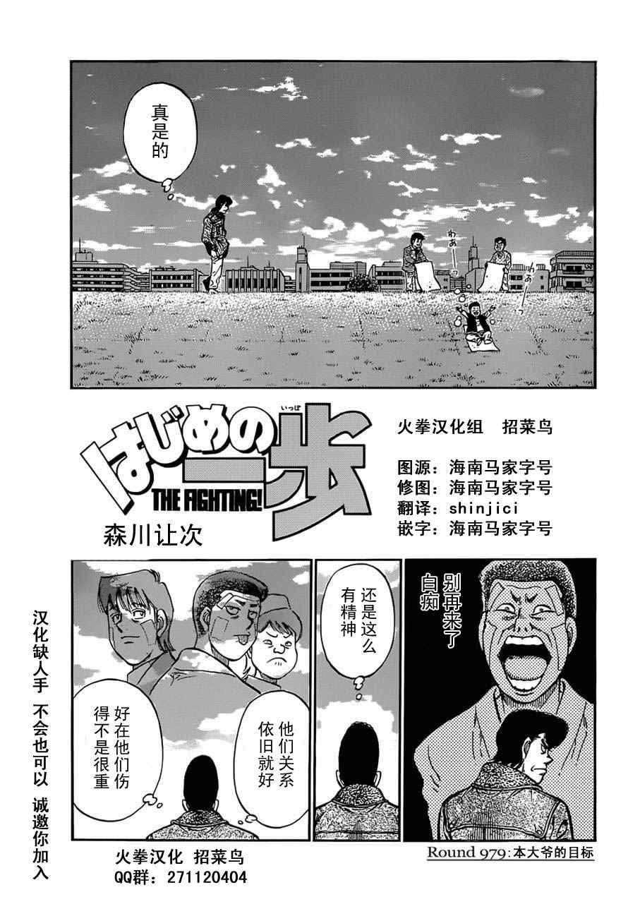 第979话