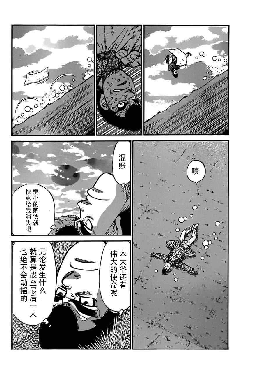 第979话