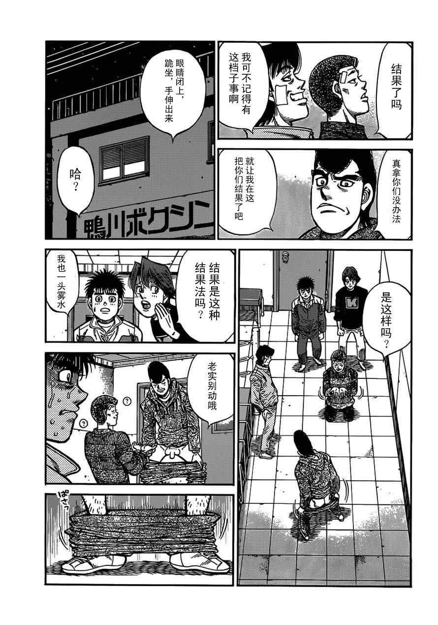 第979话