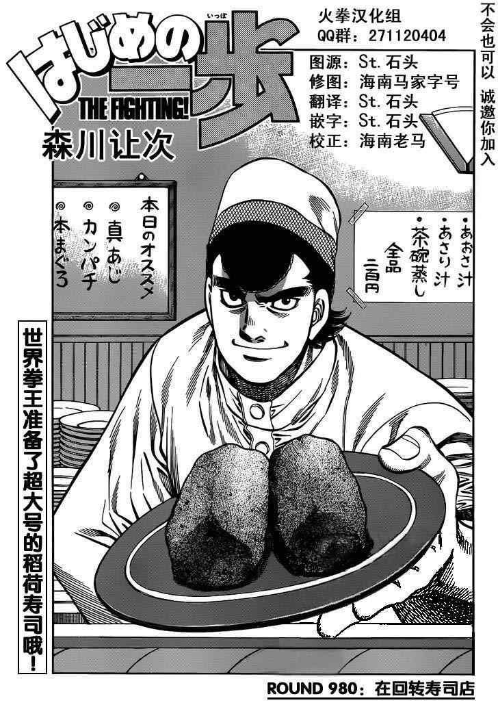 第980话