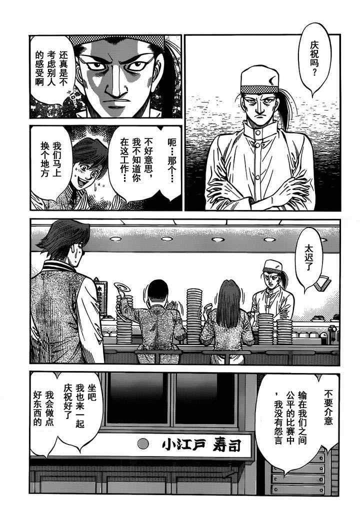 第980话