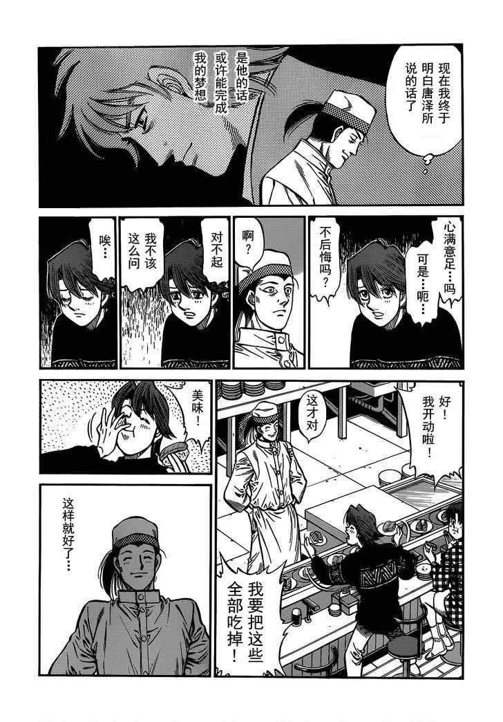 第980话