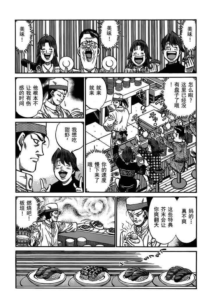 第980话