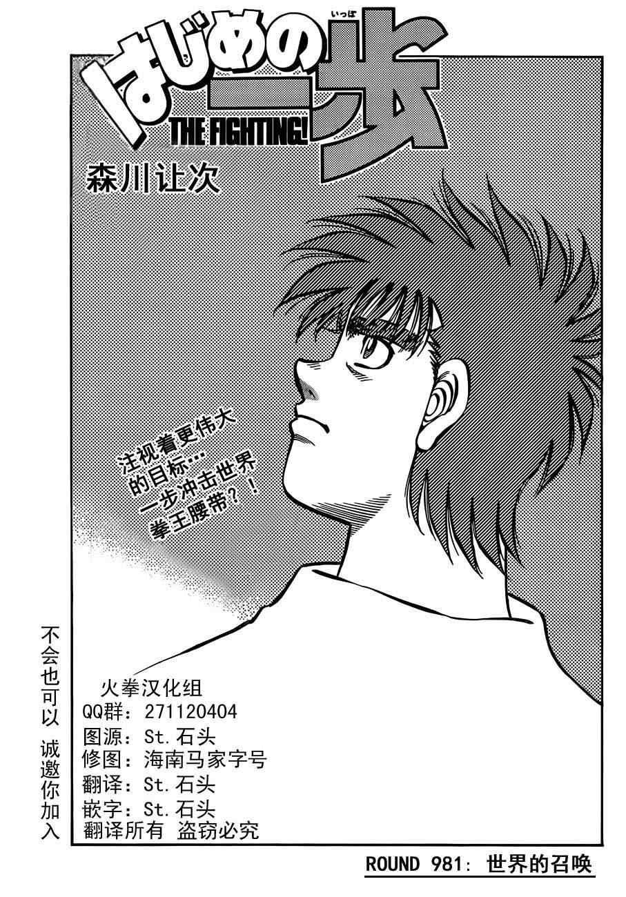 第981话