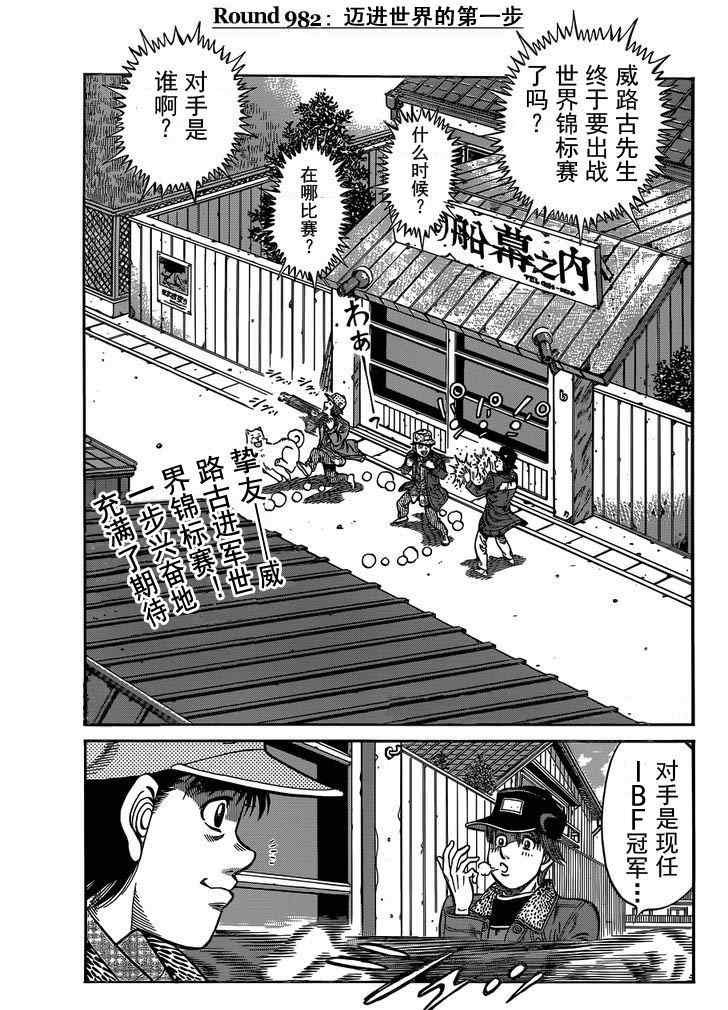 第982话