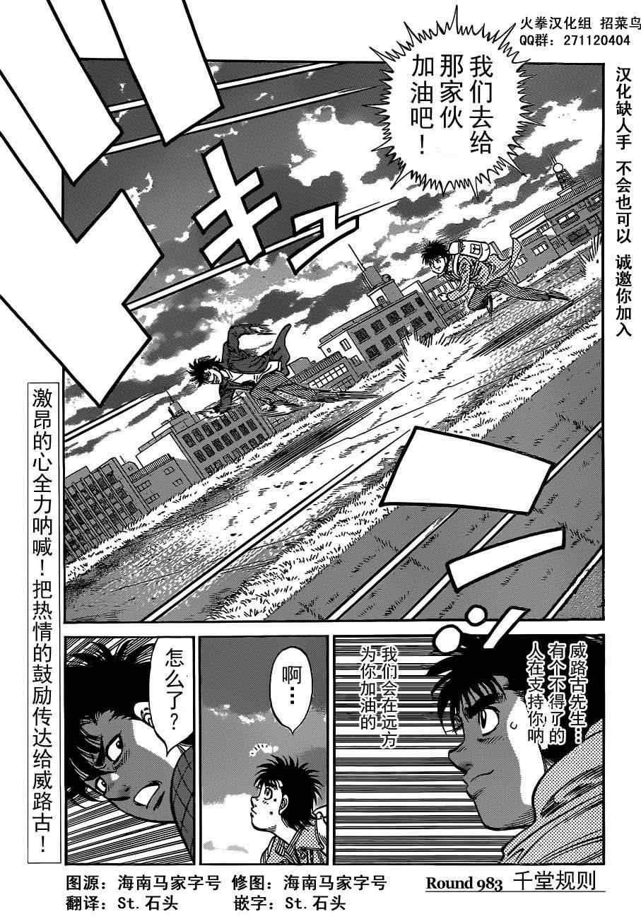 第983话