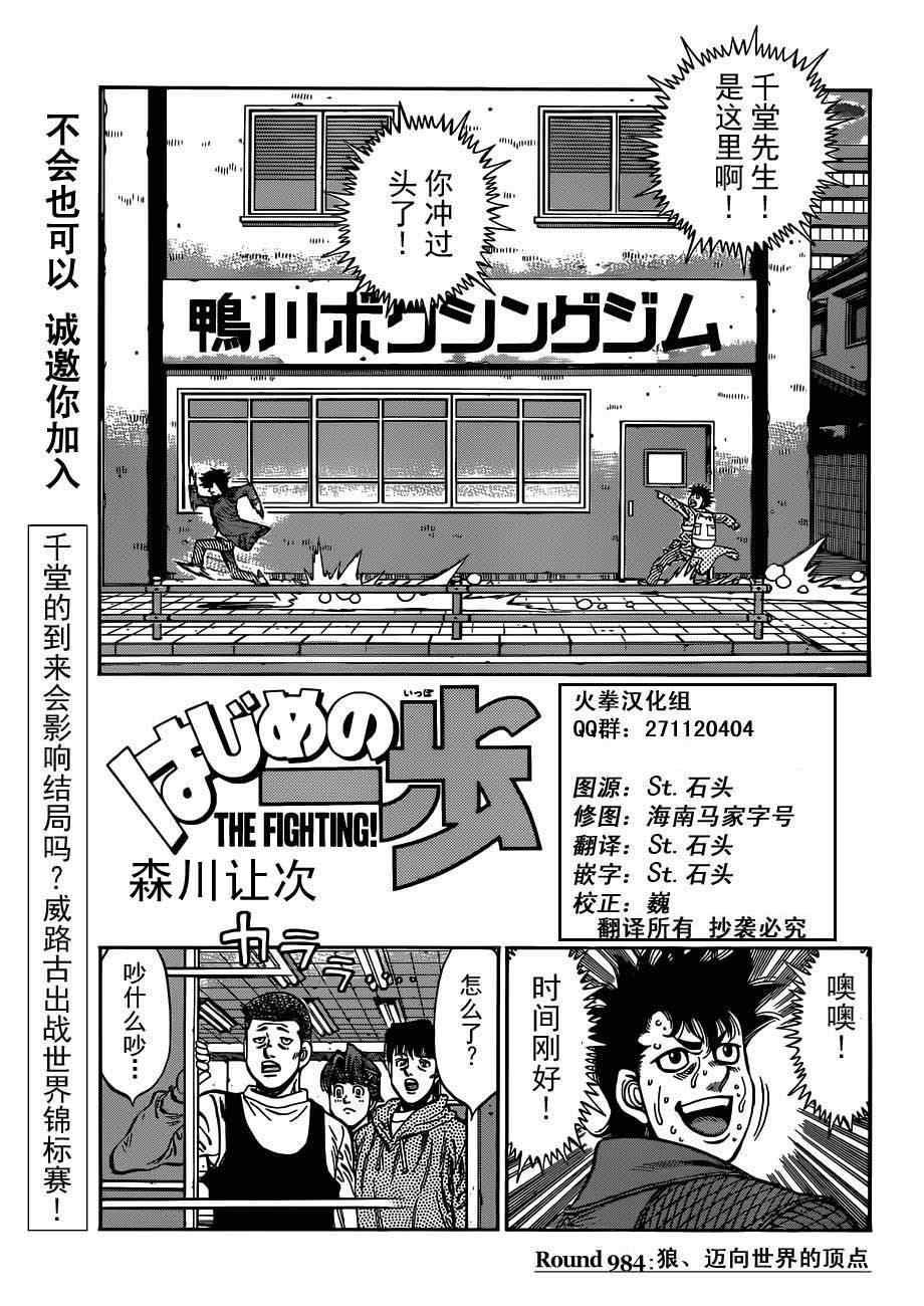 第984话