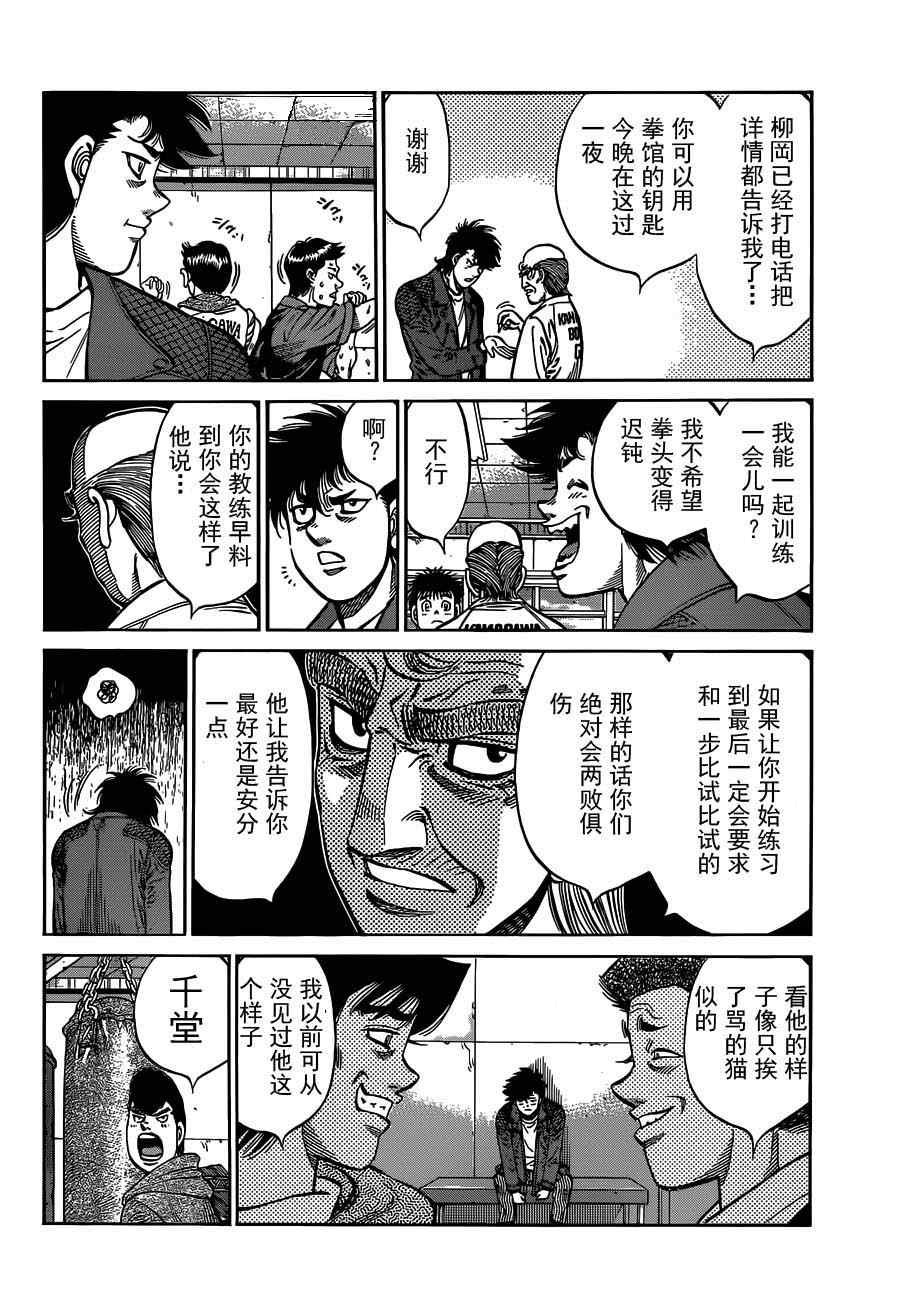 第984话