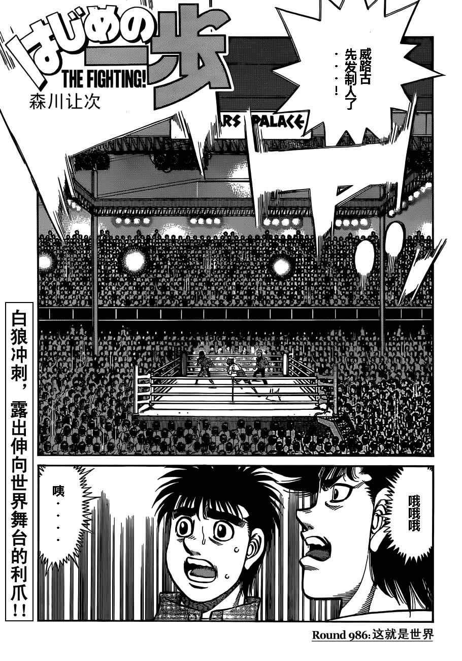 第986话