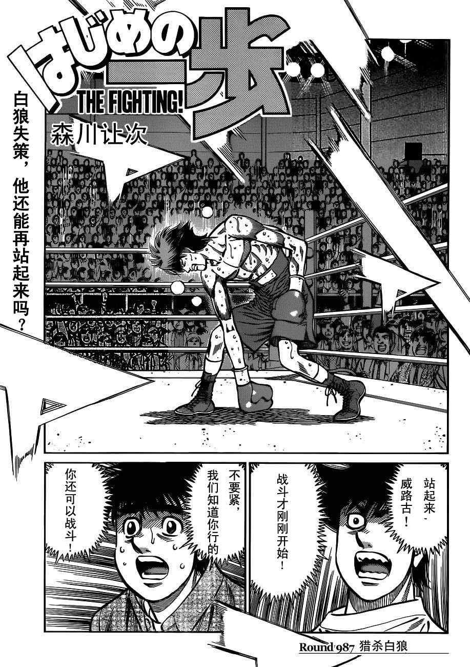 第987话