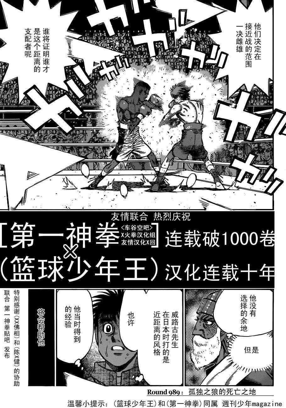 第989话
