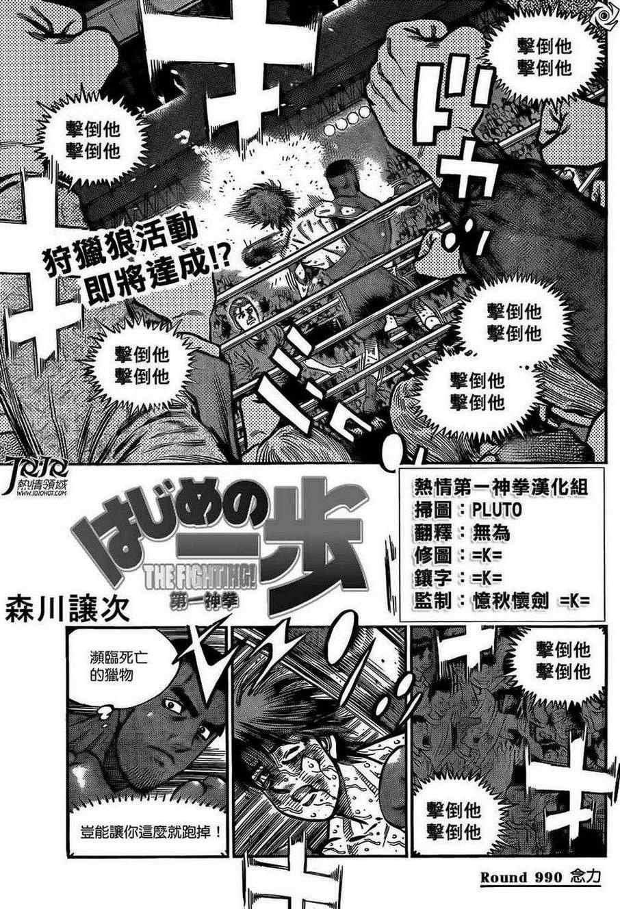 第990话