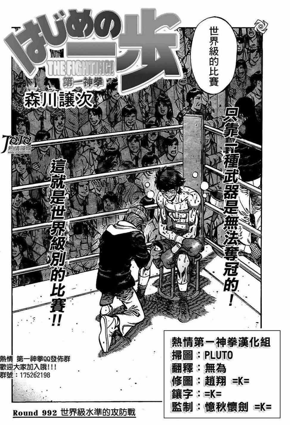 第992话