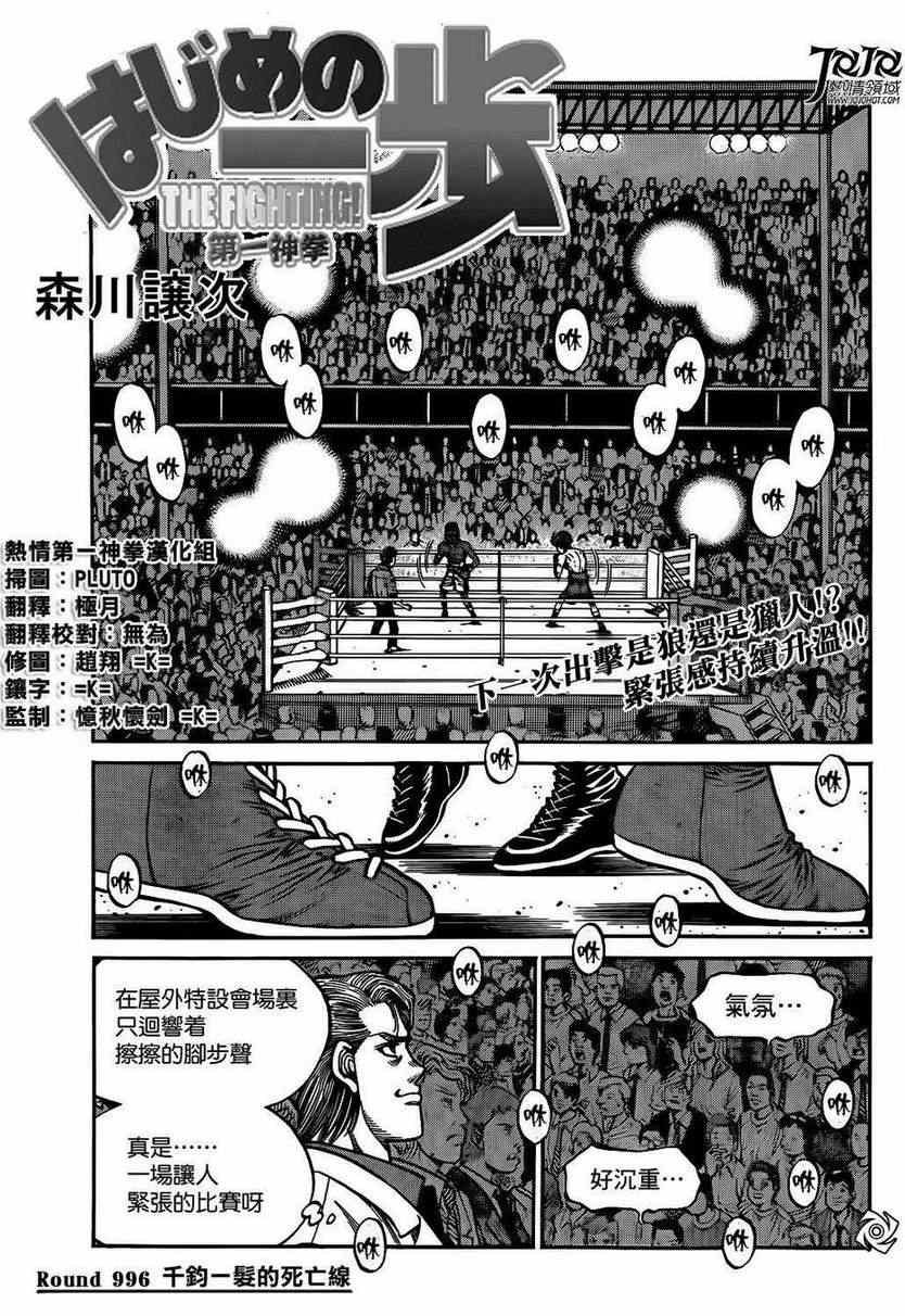 第996话