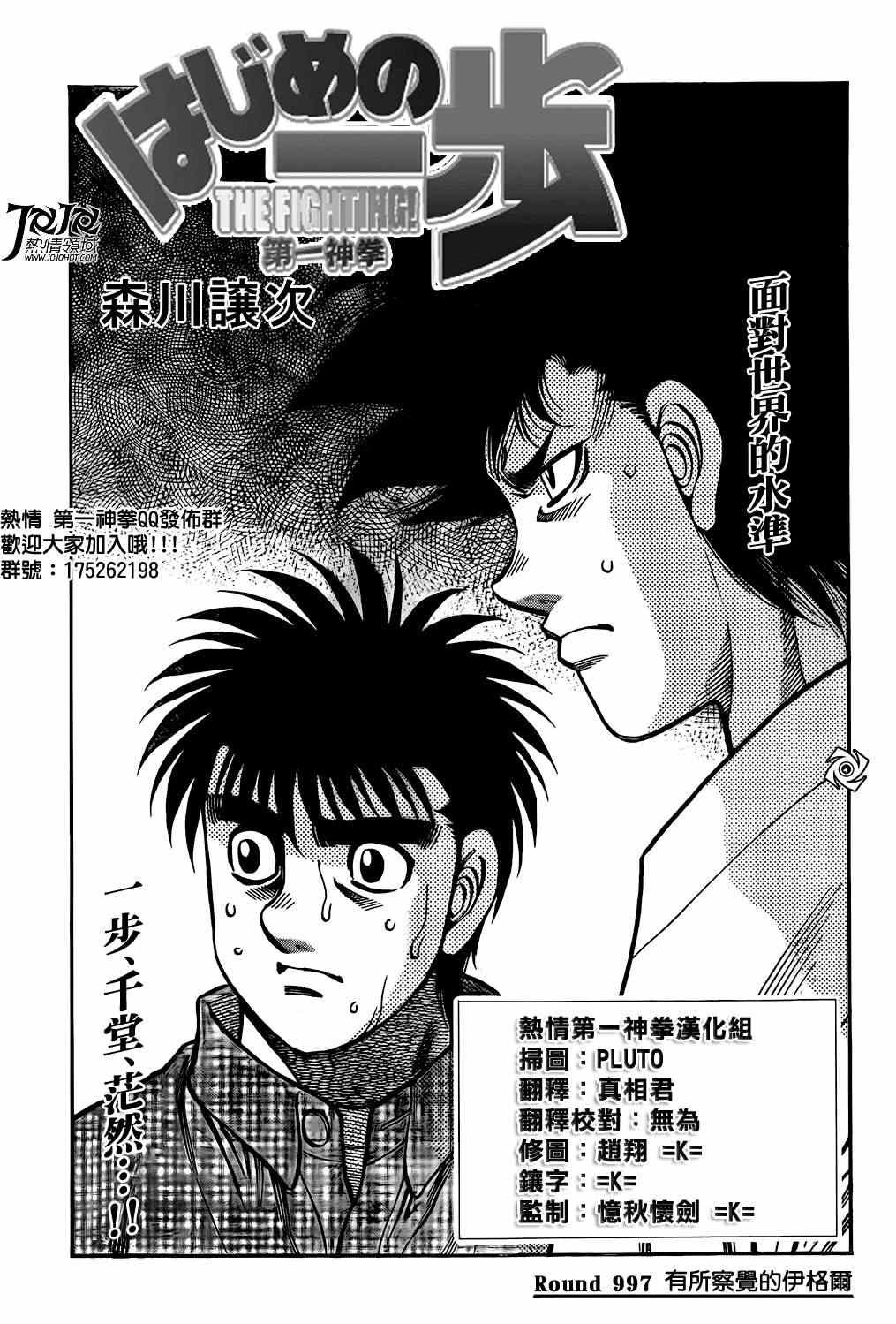 第997话