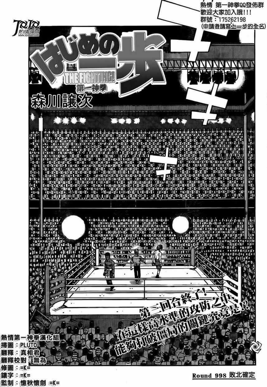 第998话