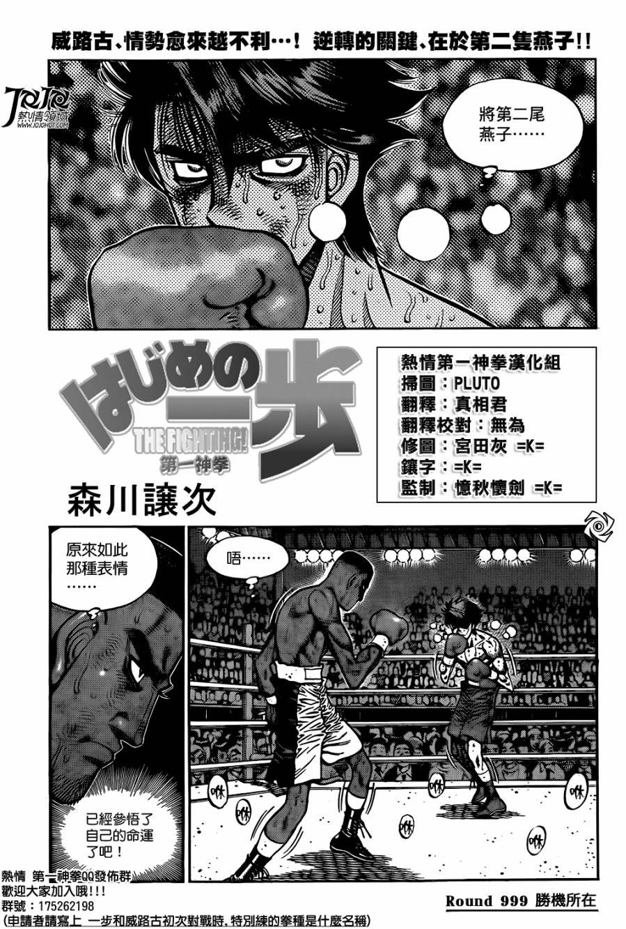 第999话