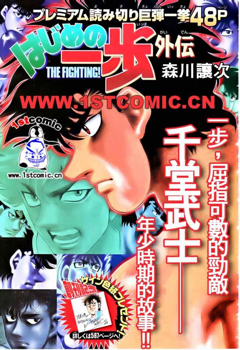 外传01
