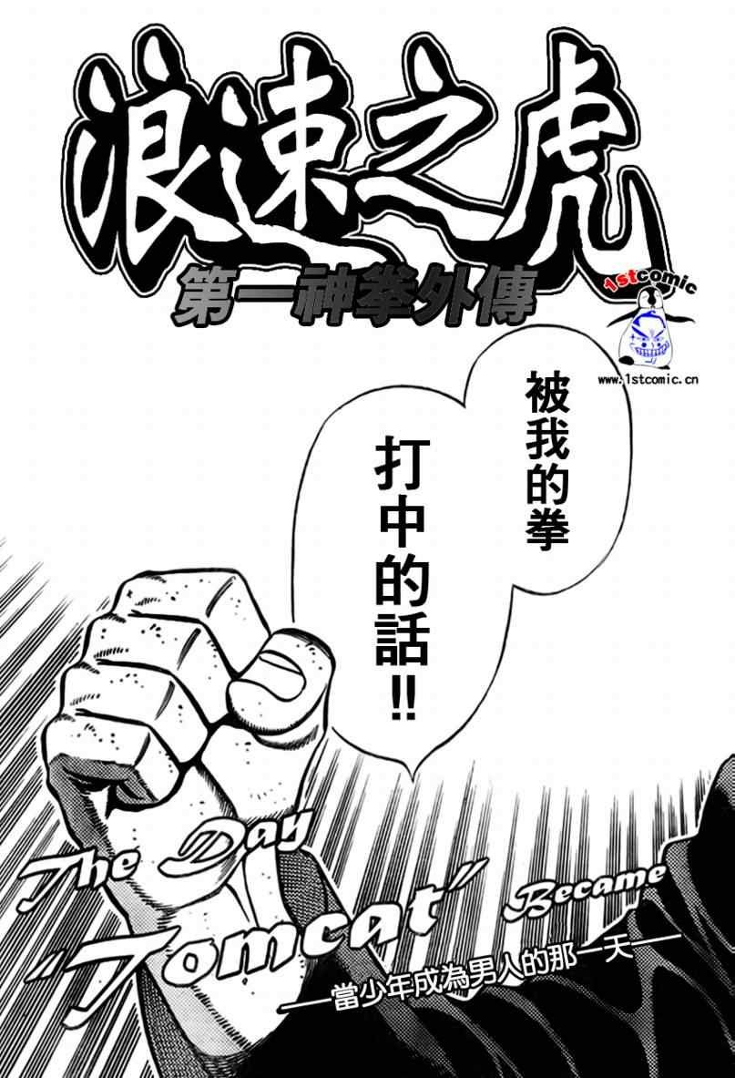 外传01