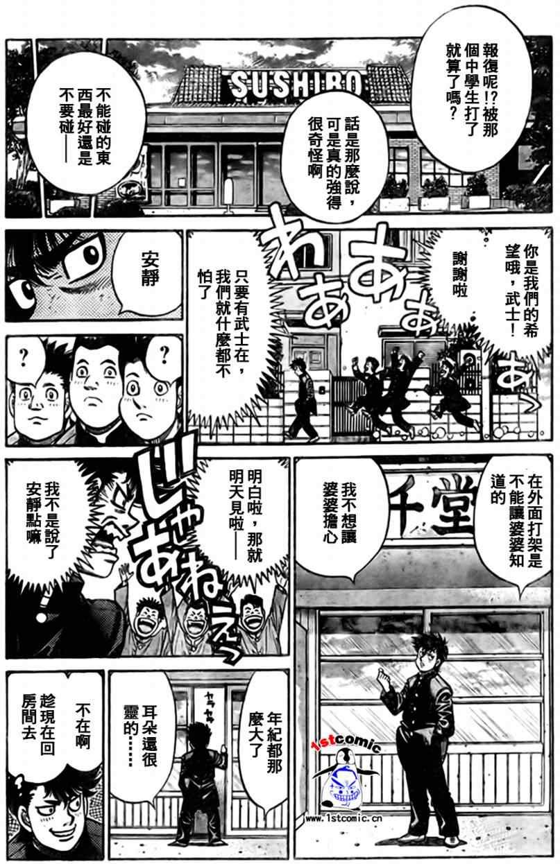 外传01