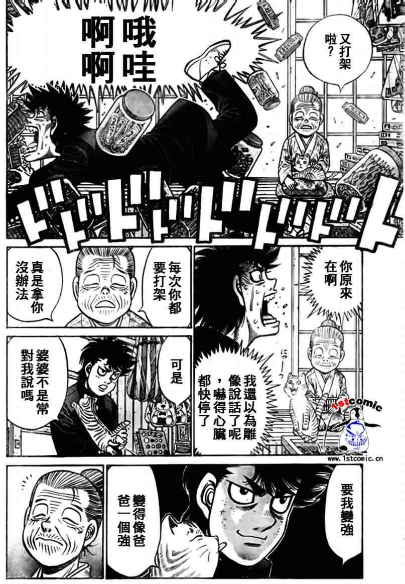 外传01