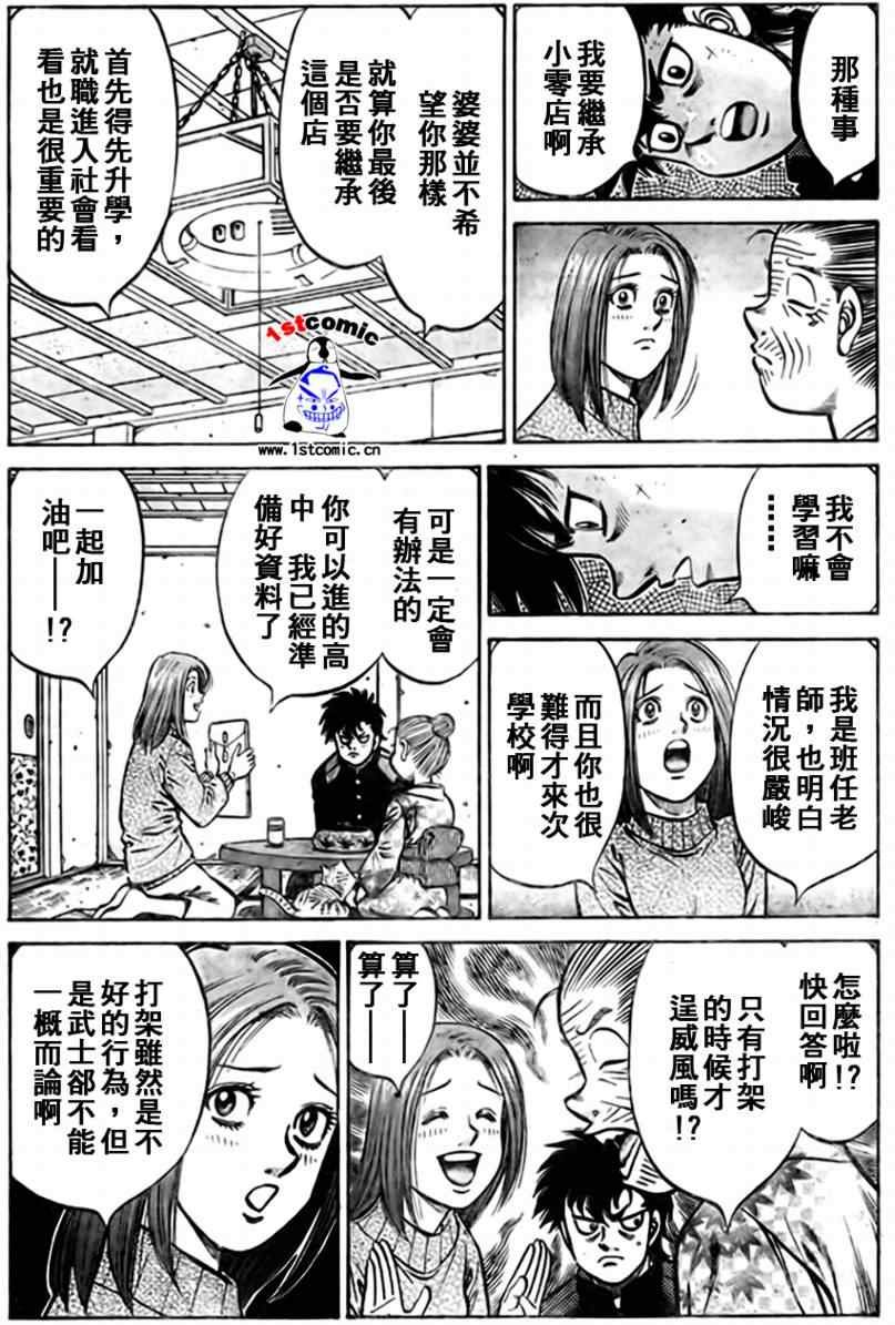 外传01