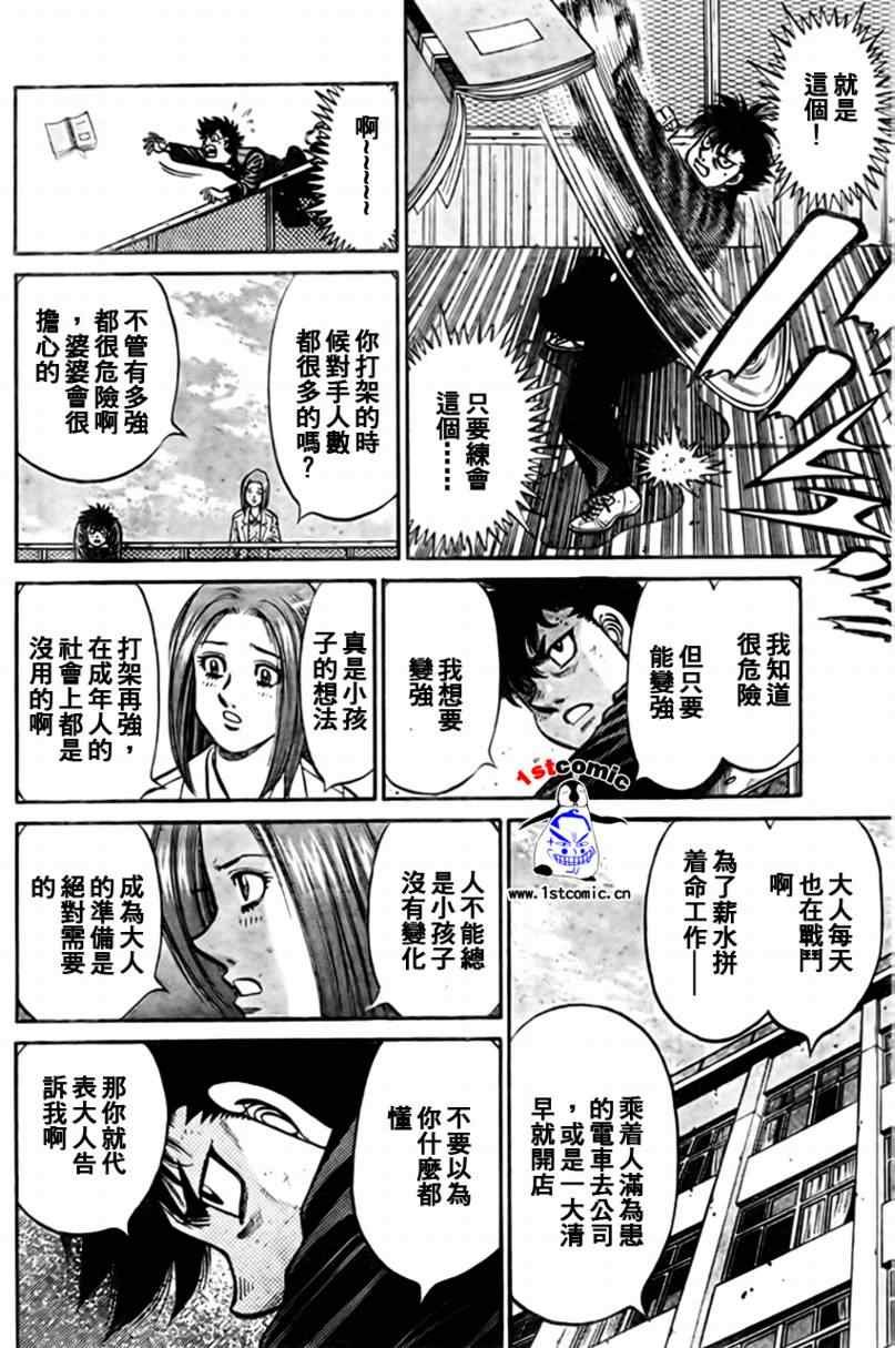 外传01