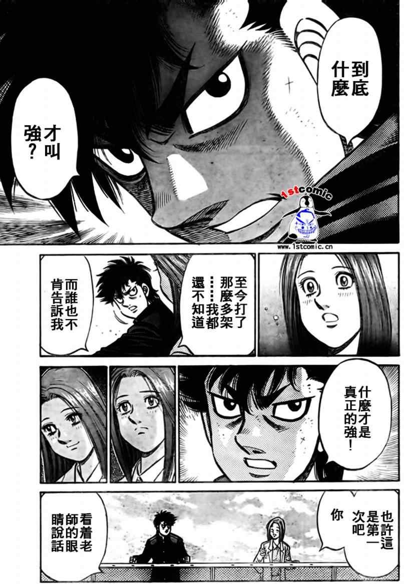 外传01