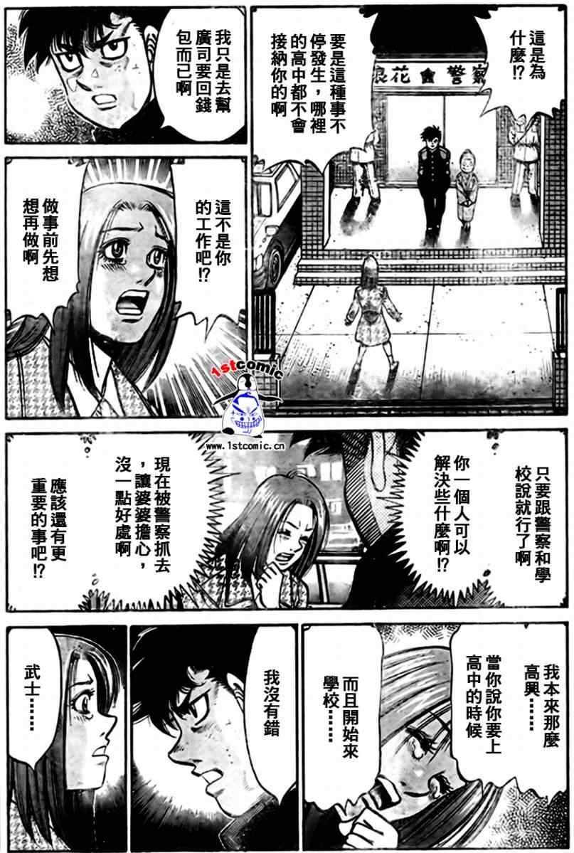 外传01