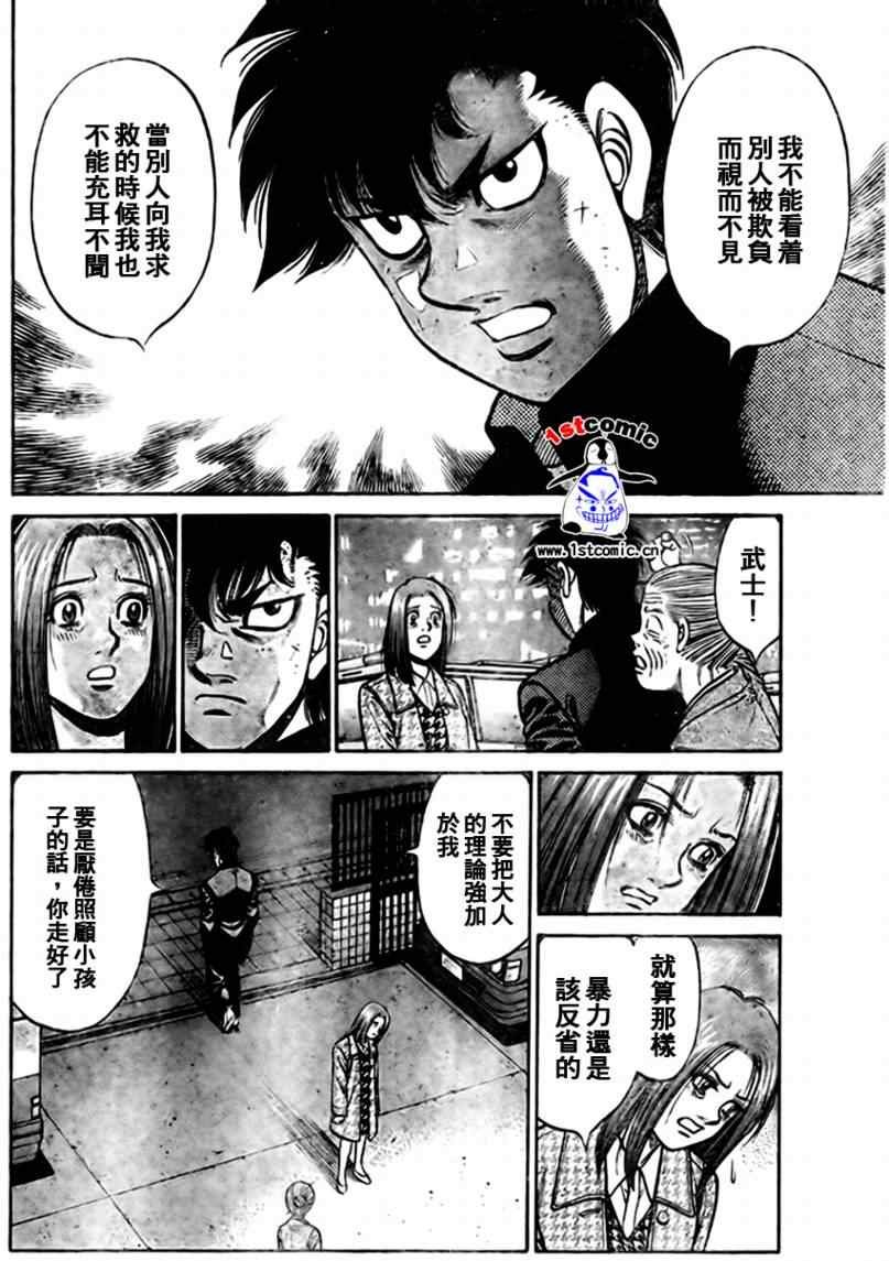 外传01