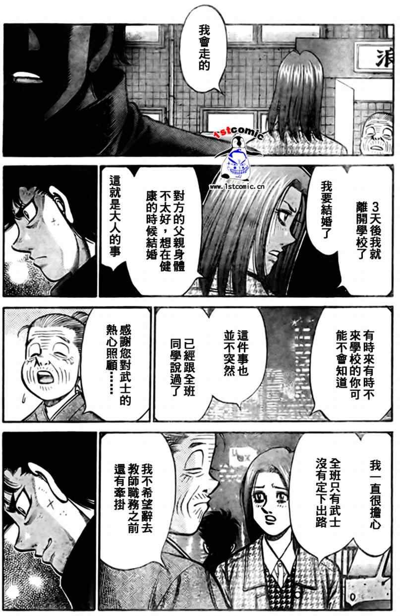 外传01